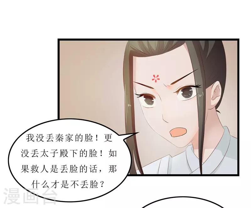 第19话 严惩大夫人15