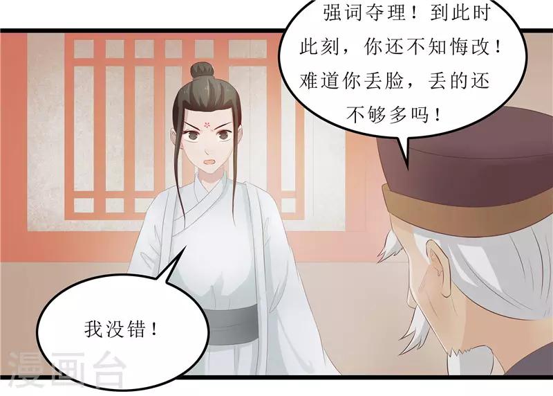 第19话 严惩大夫人16