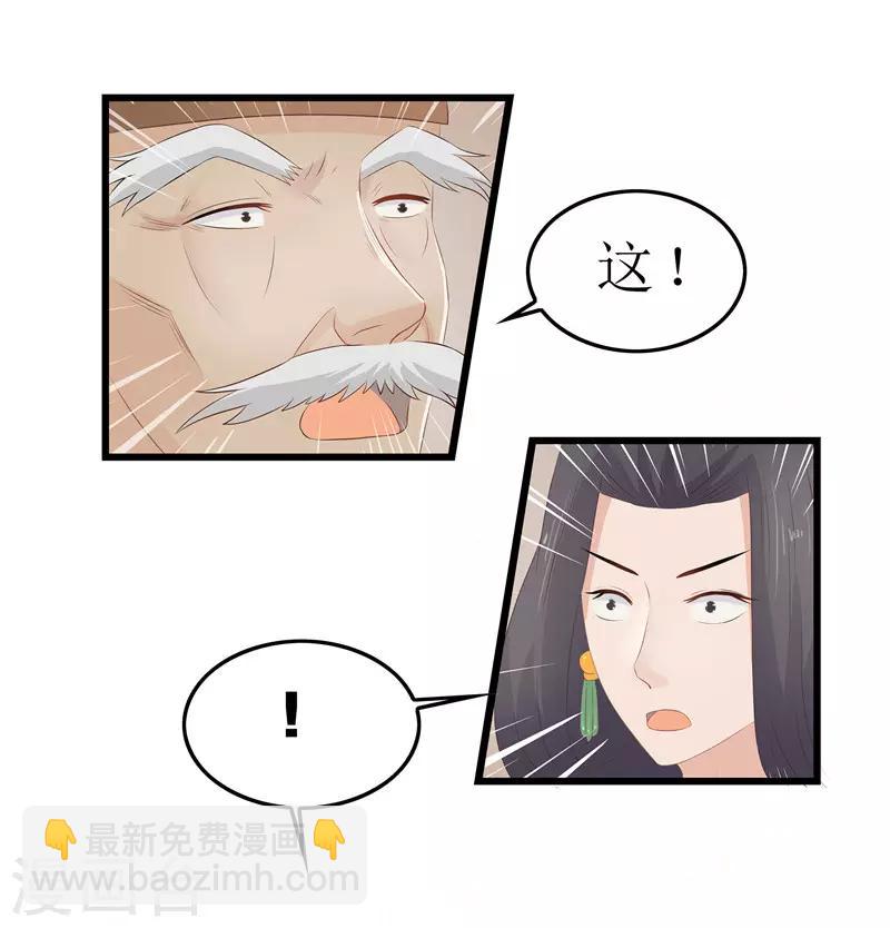 第19话 严惩大夫人18