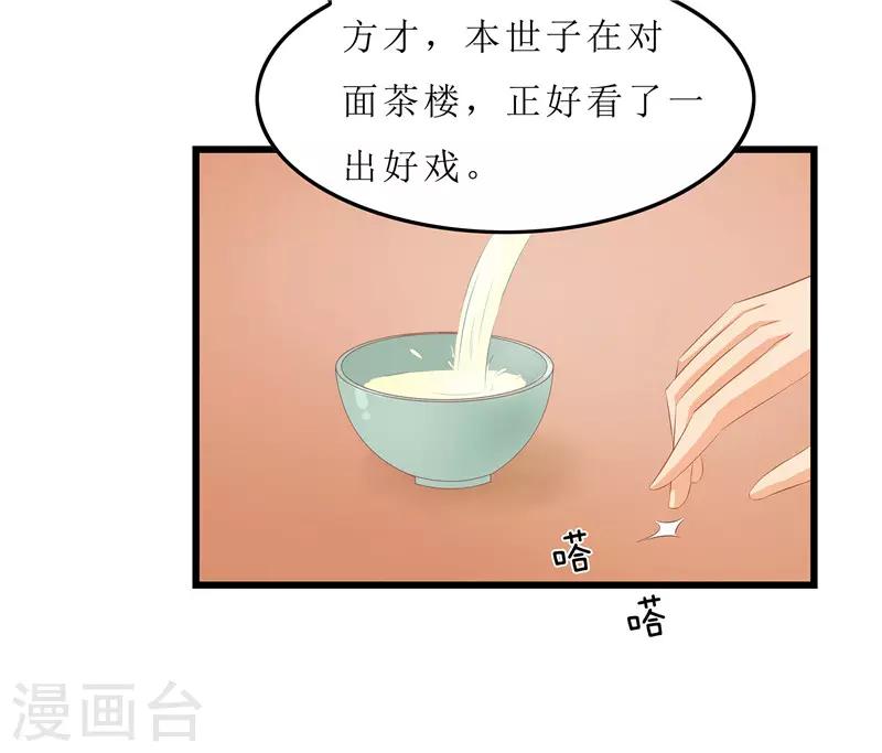 第19话 严惩大夫人2