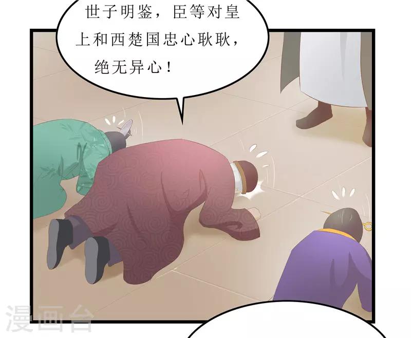 第19话 严惩大夫人20