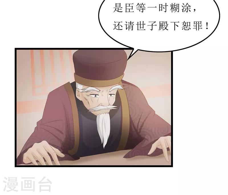第19话 严惩大夫人21