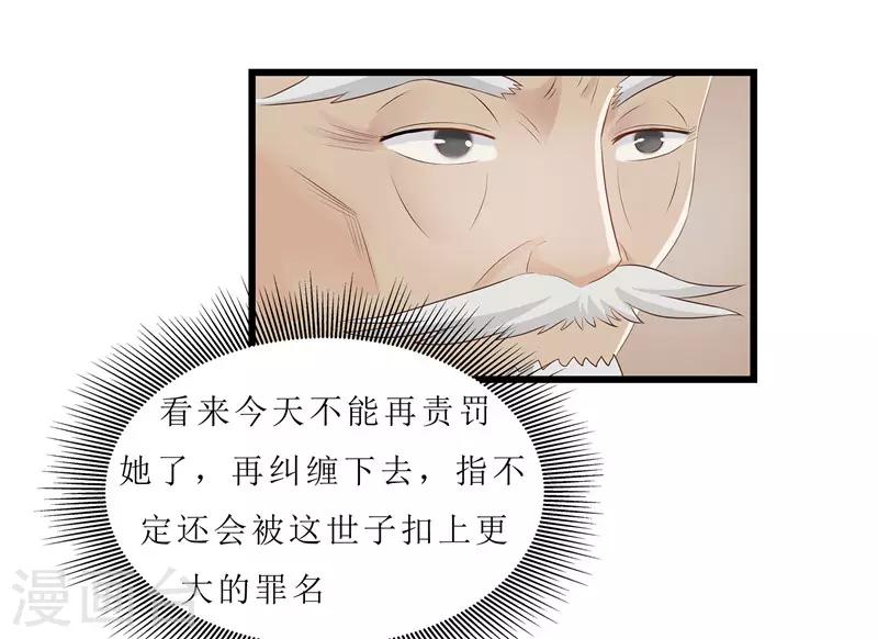 第19话 严惩大夫人22
