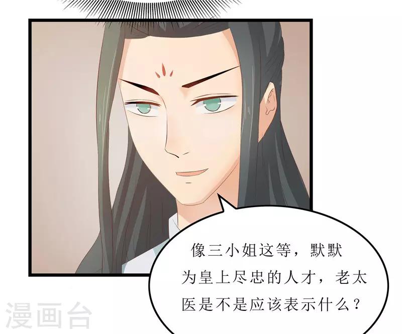 第19话 严惩大夫人23