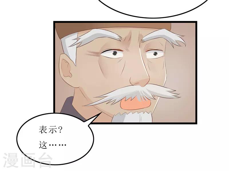 第19话 严惩大夫人24