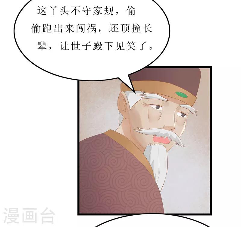 第19话 严惩大夫人5