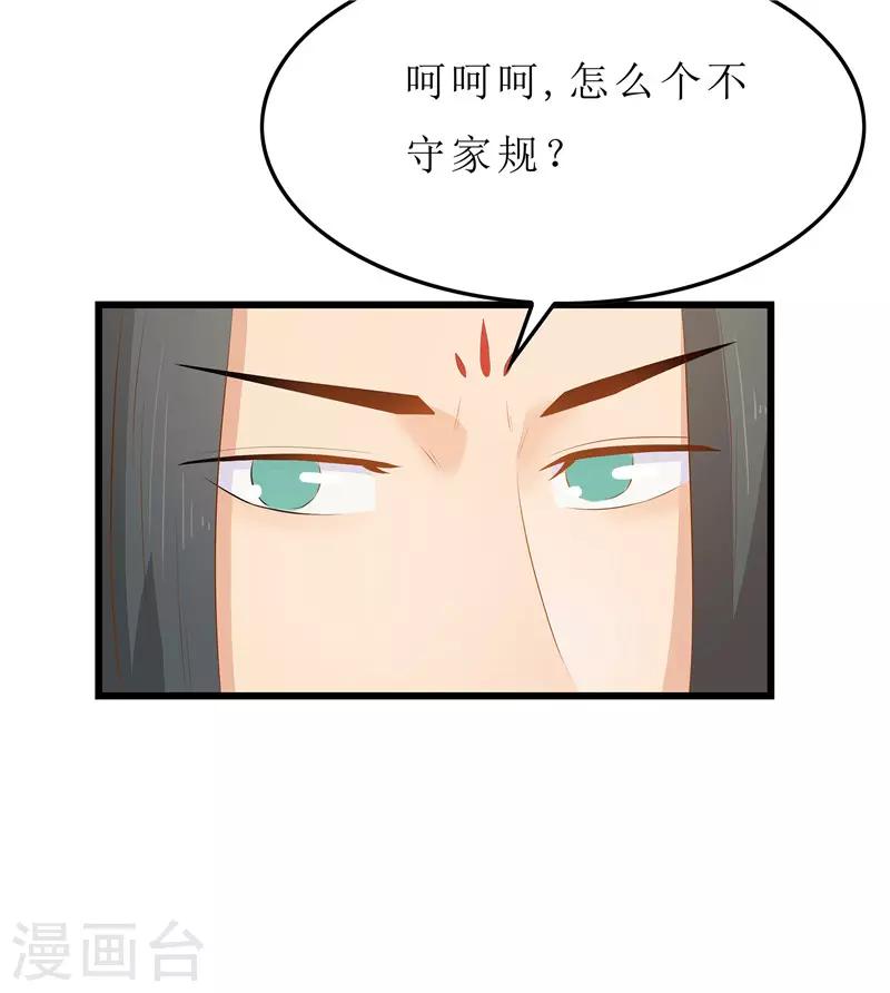 第19话 严惩大夫人6