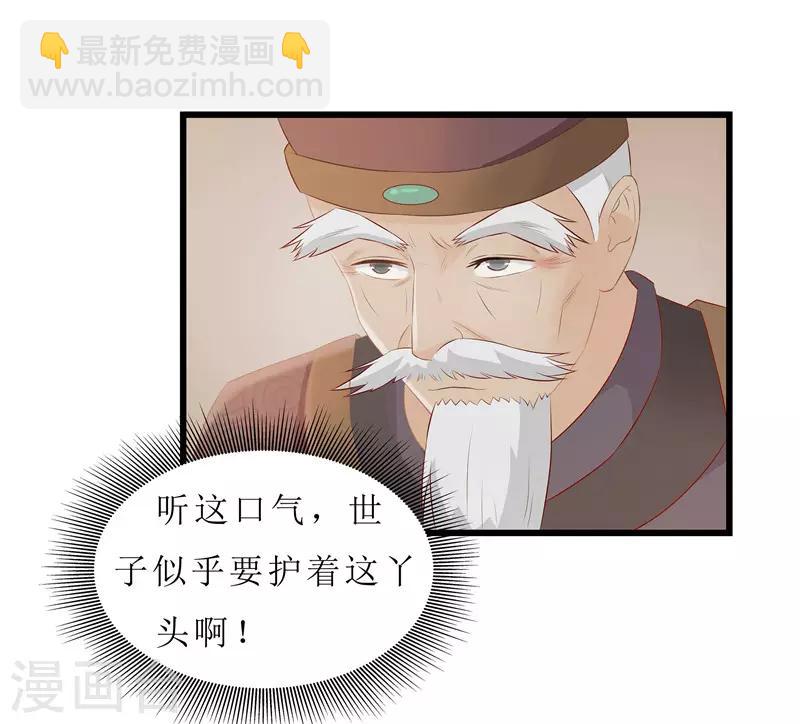 第19话 严惩大夫人7