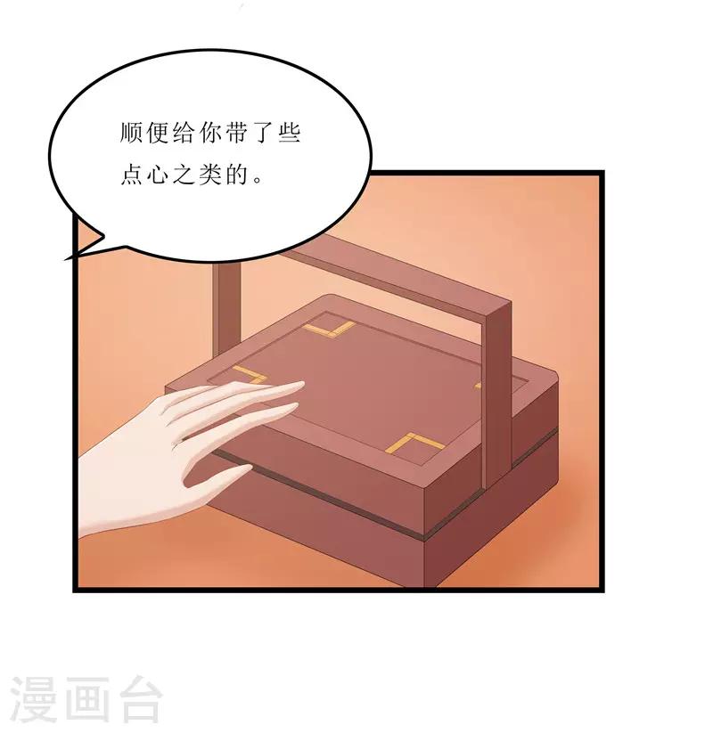 第20话 你真以为我在帮你？22