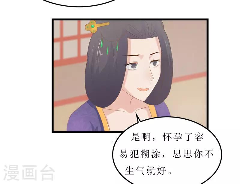 第20话 你真以为我在帮你？4