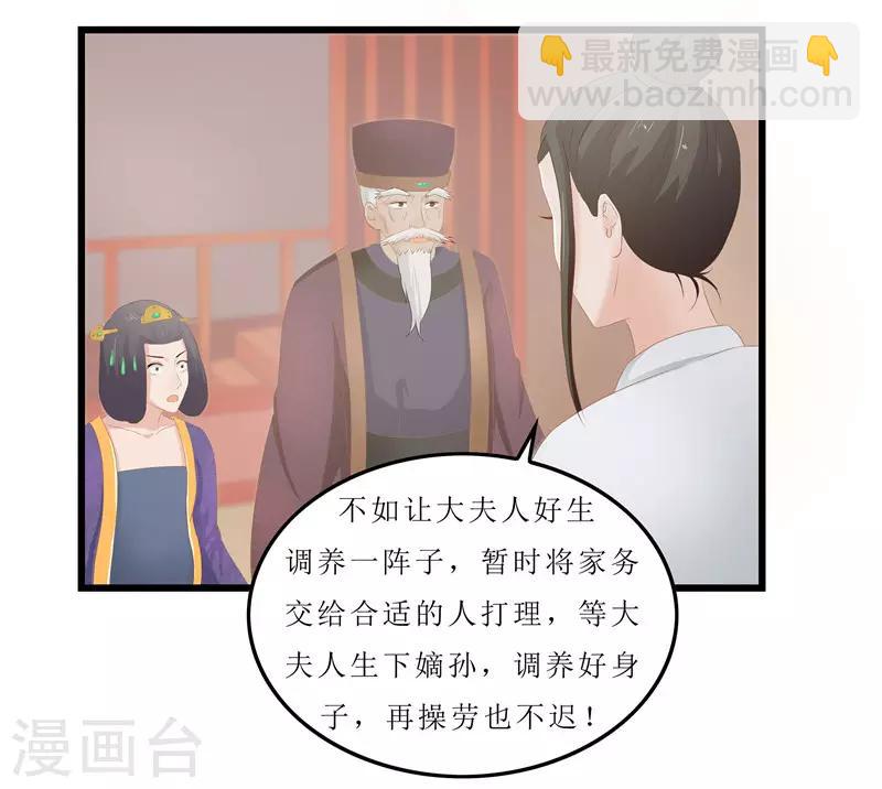 第20话 你真以为我在帮你？6