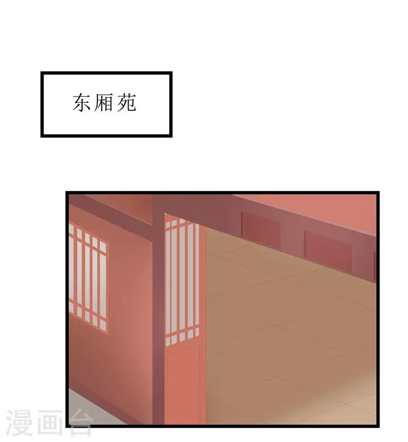 第21话 是秦思思下的毒！0