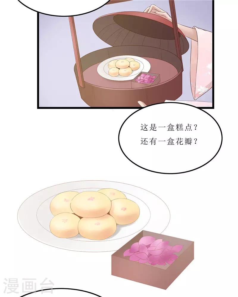 第21话 是秦思思下的毒！11