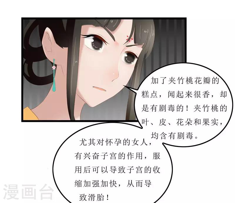 第21话 是秦思思下的毒！13