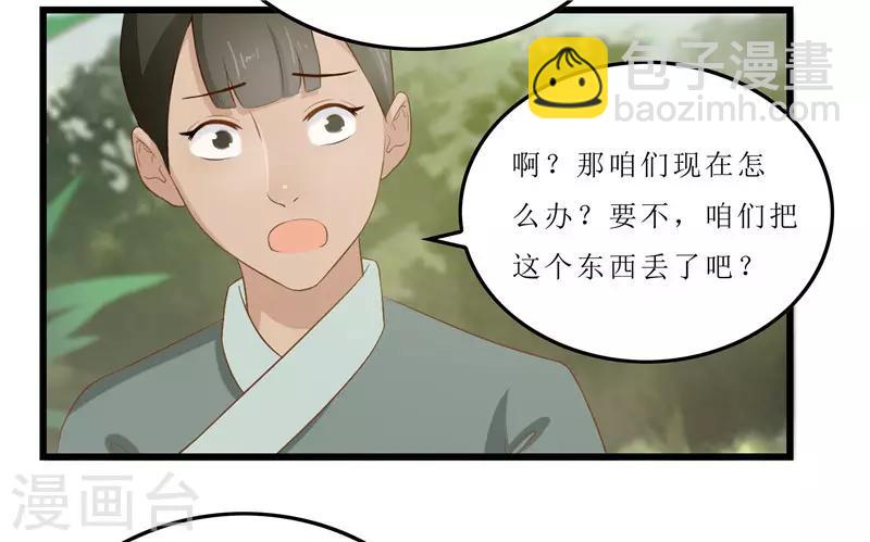 第21话 是秦思思下的毒！14