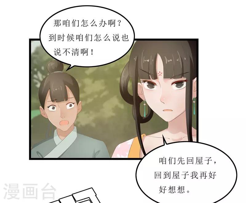 第21话 是秦思思下的毒！16