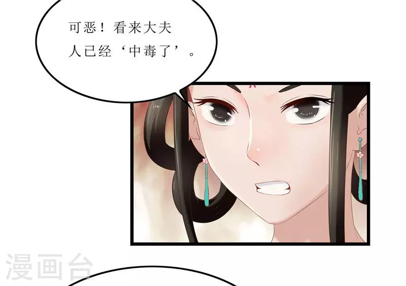 第21话 是秦思思下的毒！18