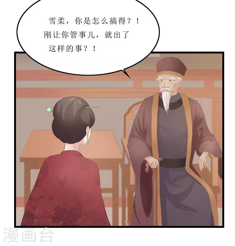 第21话 是秦思思下的毒！19