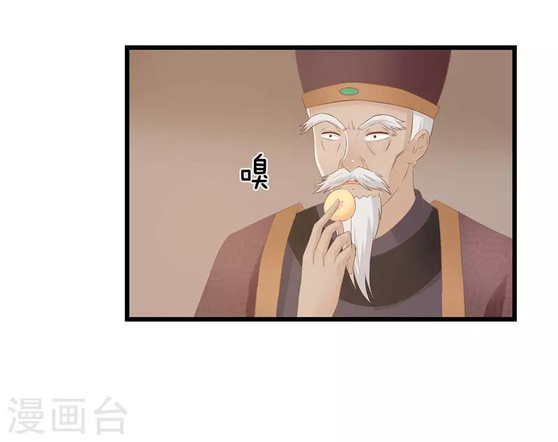 第21话 是秦思思下的毒！22