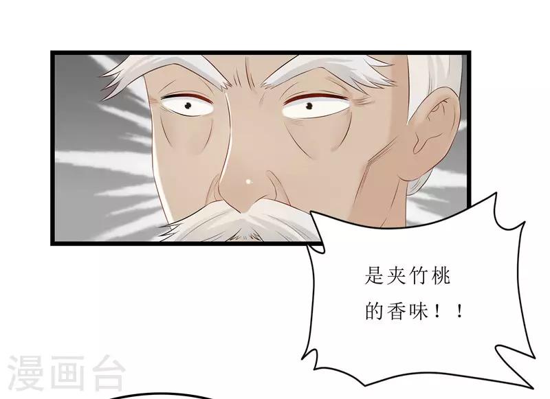 第21话 是秦思思下的毒！23