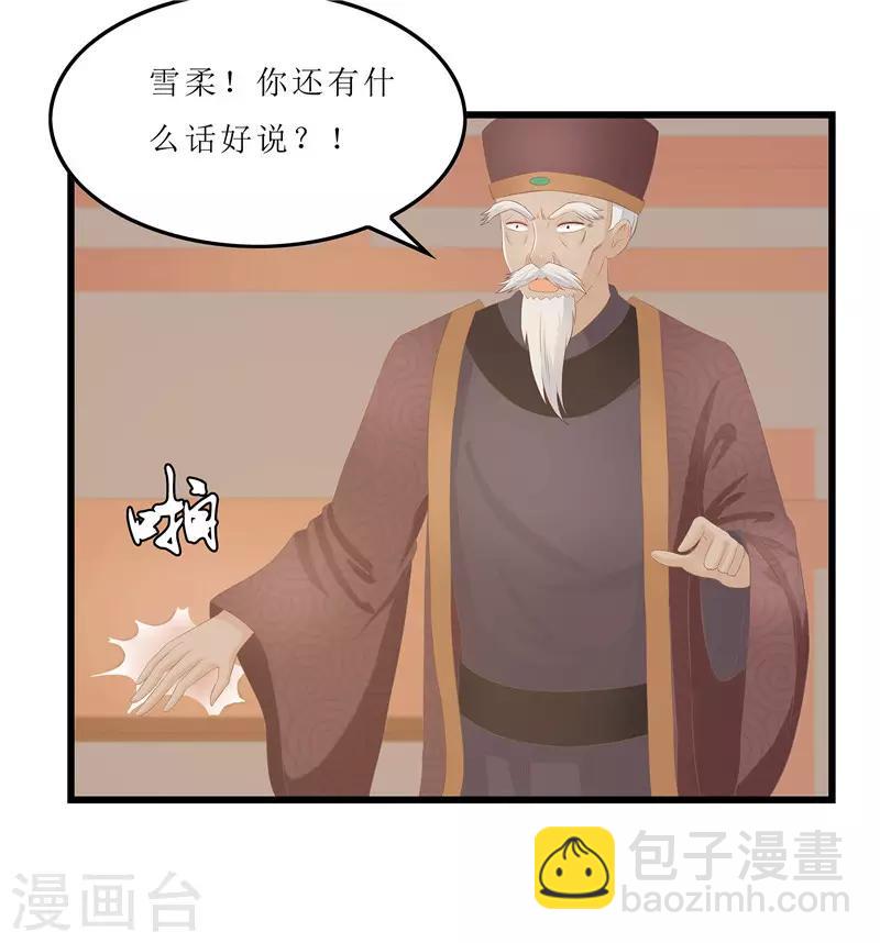 第21话 是秦思思下的毒！24