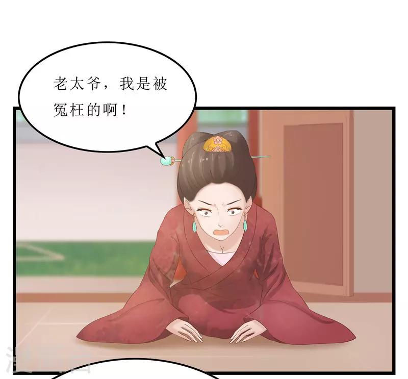 第21话 是秦思思下的毒！25