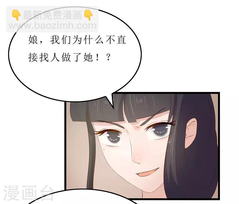第21话 是秦思思下的毒！4