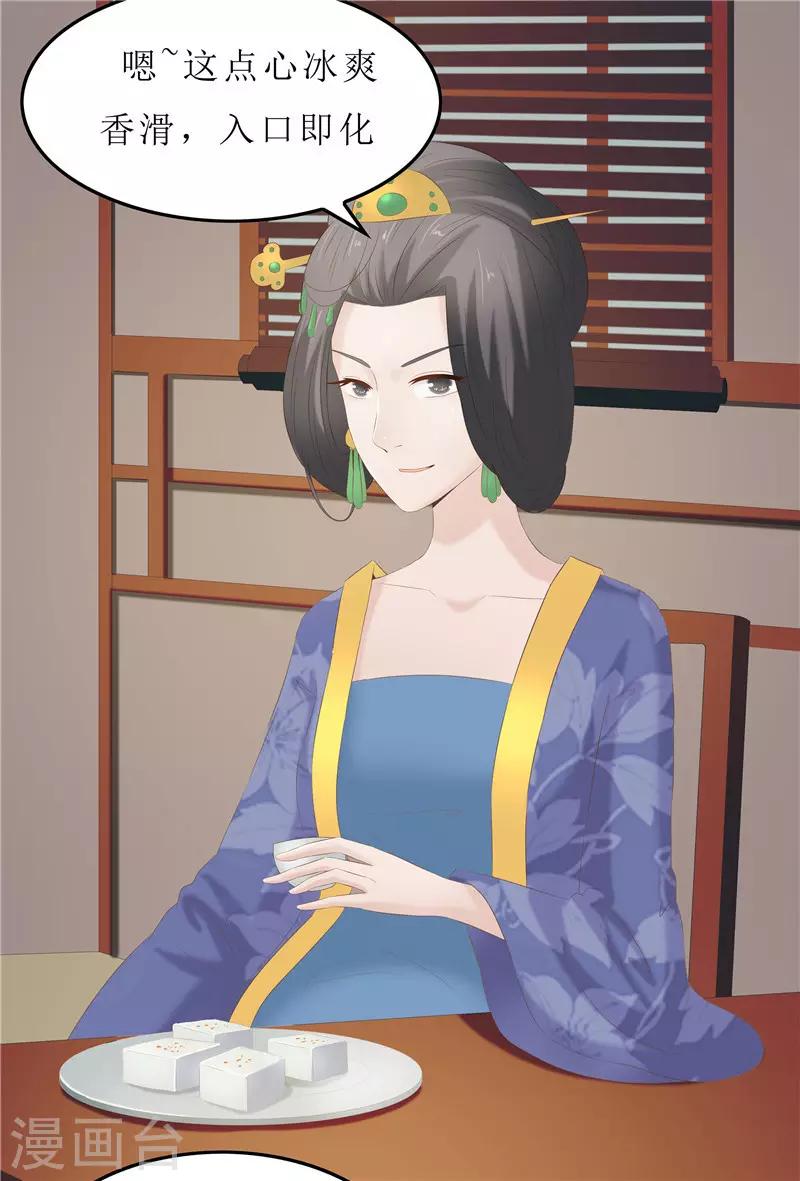 第26话 老爷，你打我？1