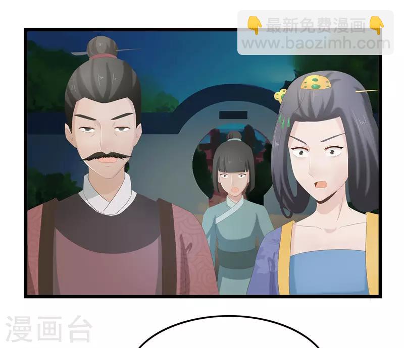 第26话 老爷，你打我？14