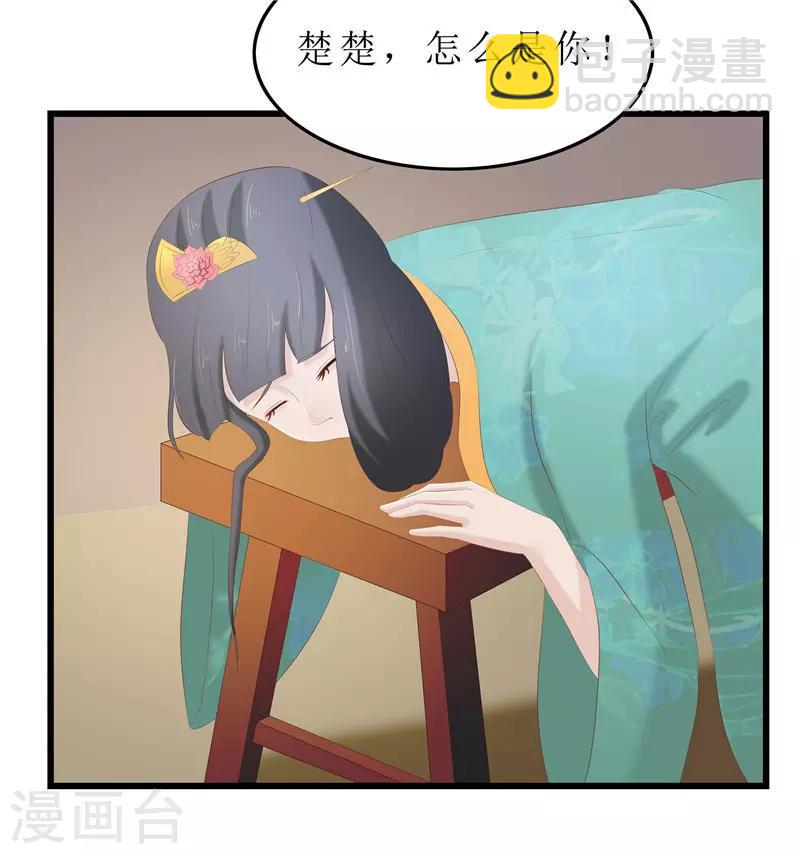 第26话 老爷，你打我？15