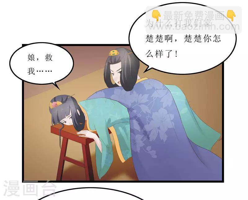 第26话 老爷，你打我？16