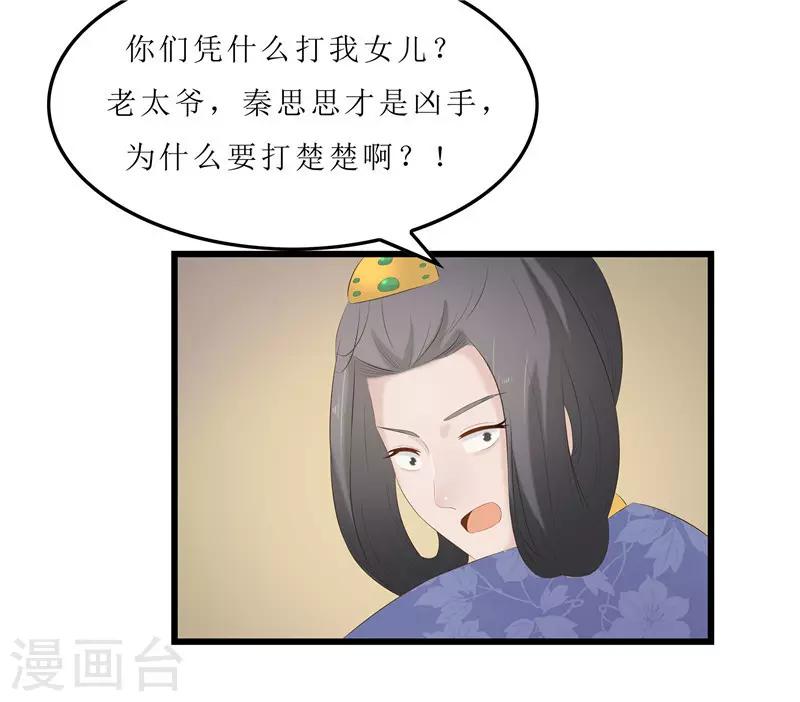 第26话 老爷，你打我？17