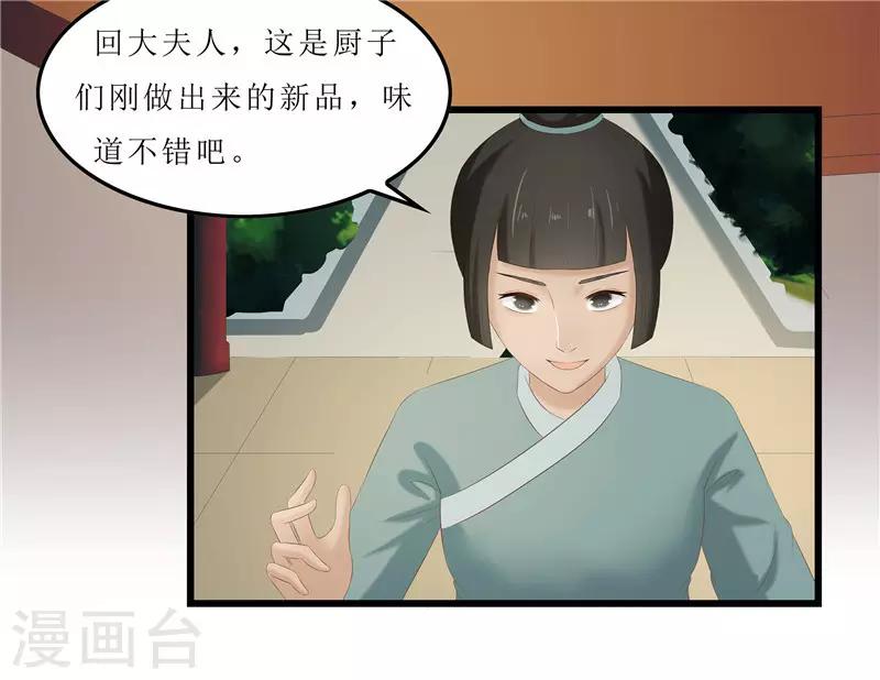 第26话 老爷，你打我？2