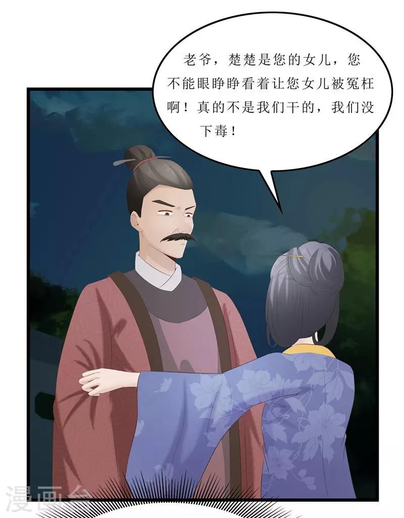 第26话 老爷，你打我？20