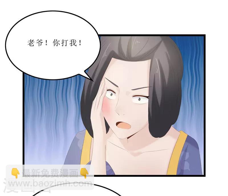 第26话 老爷，你打我？24