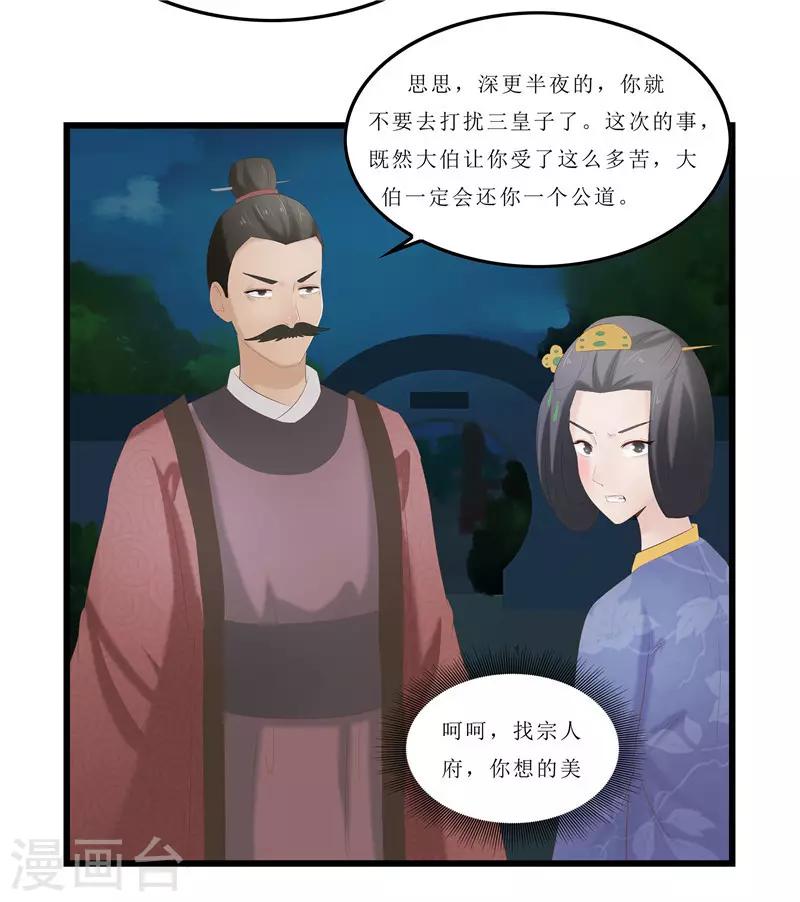 第26话 老爷，你打我？27