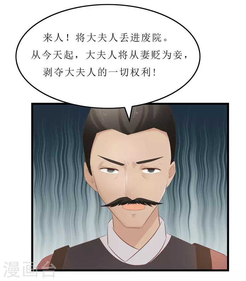 第26话 老爷，你打我？28