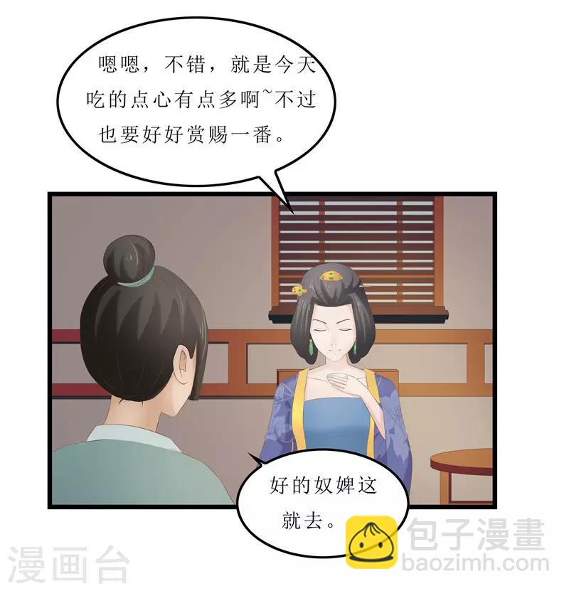 第26话 老爷，你打我？3