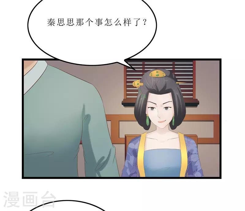 第26话 老爷，你打我？5