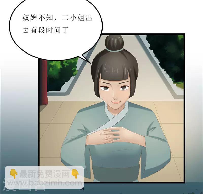第26话 老爷，你打我？6