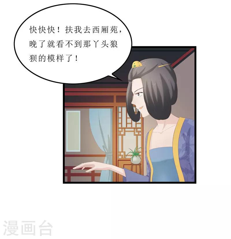 第26话 老爷，你打我？9