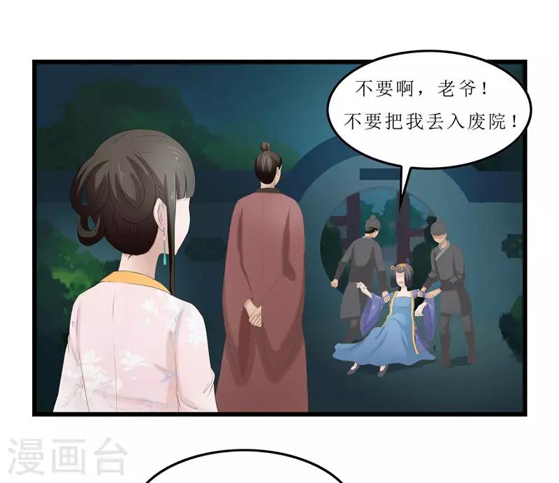 第27话 我娘是谁啊？0