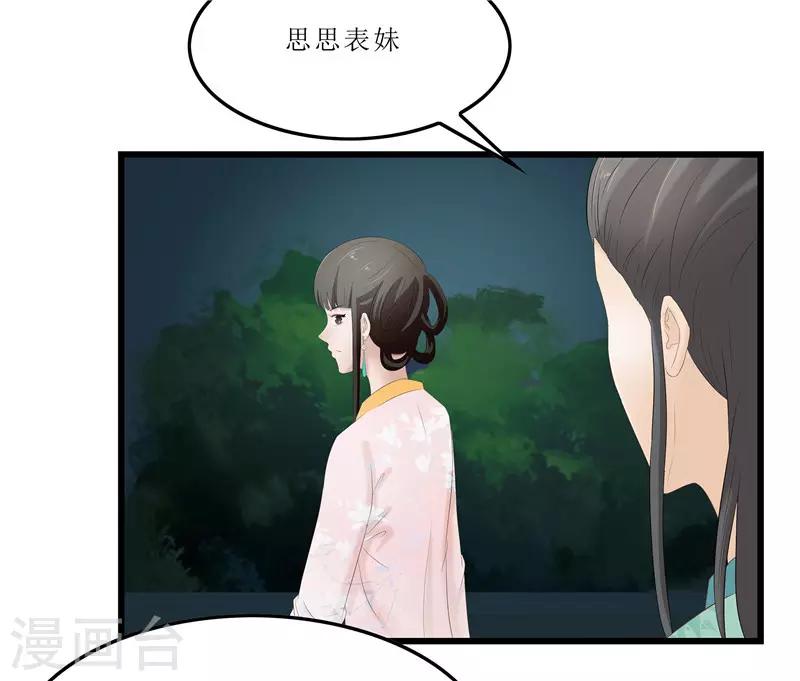第27话 我娘是谁啊？1