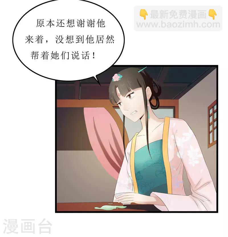 第27话 我娘是谁啊？11