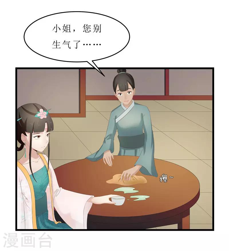 第27话 我娘是谁啊？12