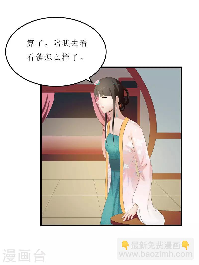 第27话 我娘是谁啊？13