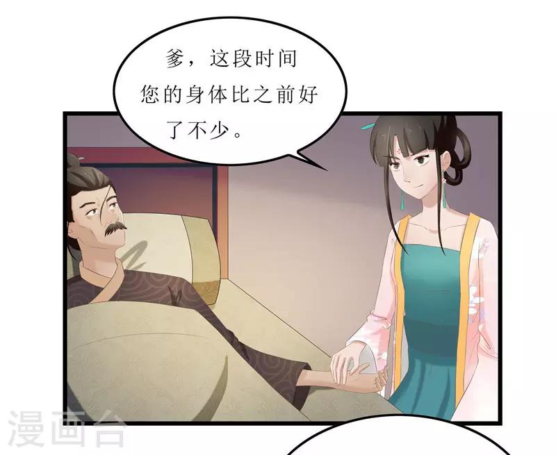 第27话 我娘是谁啊？15