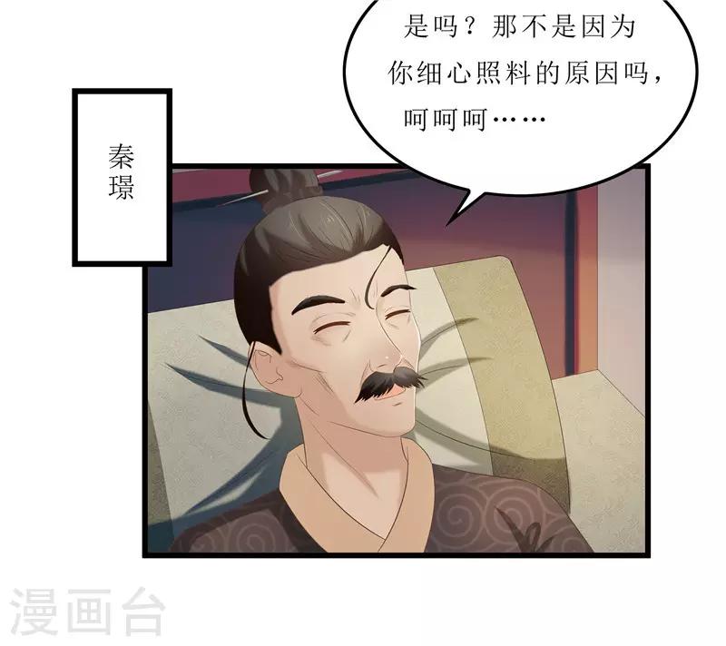 第27话 我娘是谁啊？16
