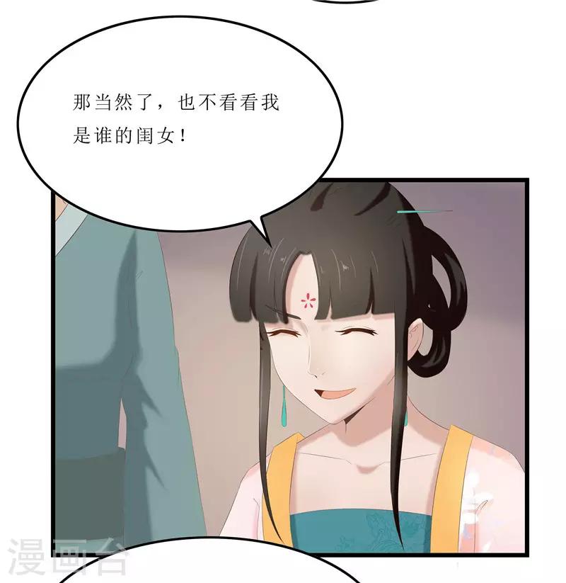 第27话 我娘是谁啊？18