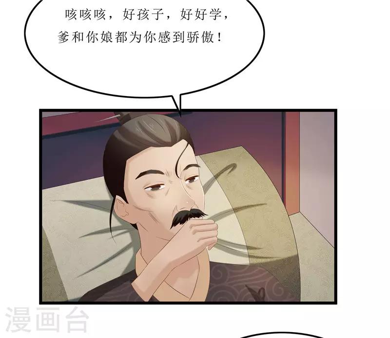 第27话 我娘是谁啊？19